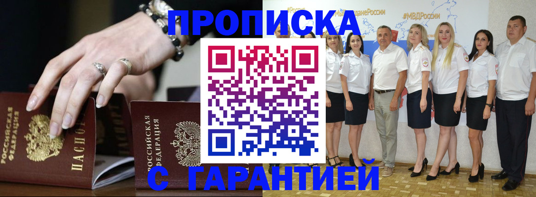 прописка для школы в Ясногорске