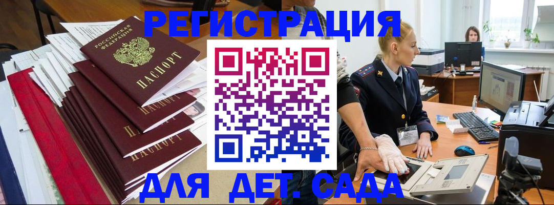 прописка для работы в Ясногорске