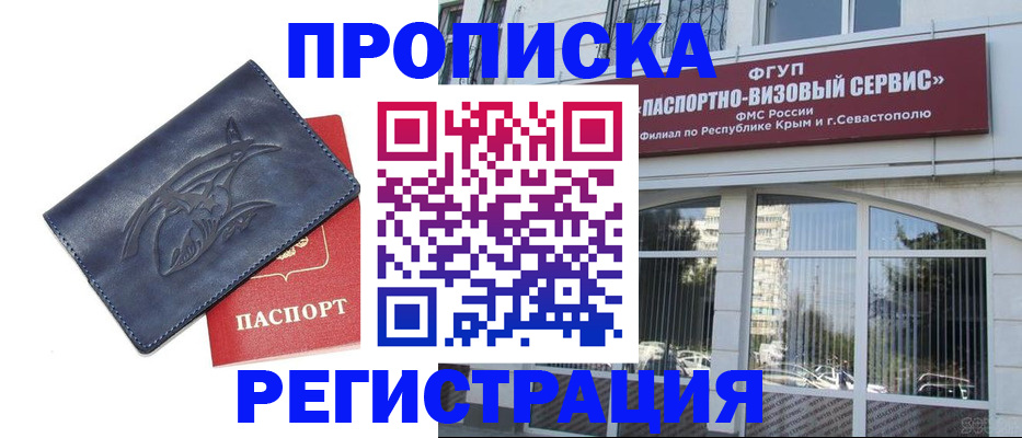 прописка для кредита в Ясногорске