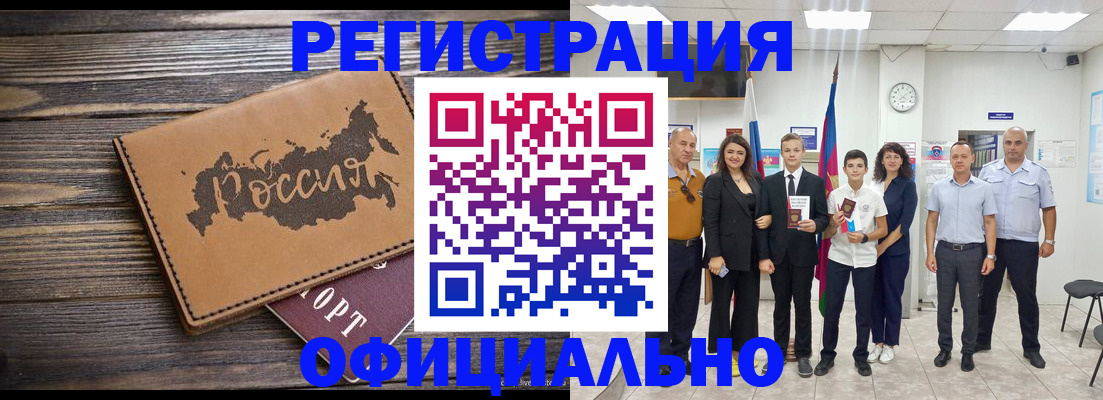 регистрация в Ясногорске