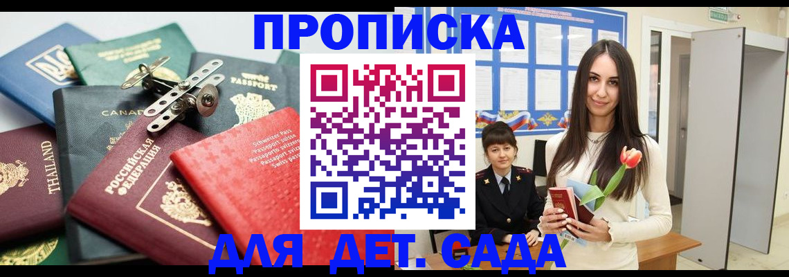 прописка гарантия в Ясногорске