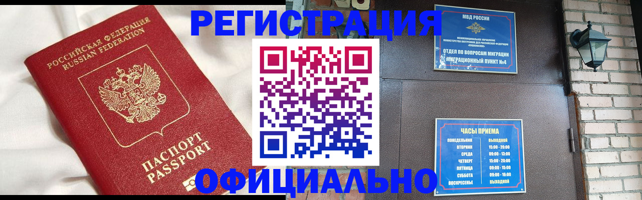 временная регистрация гарантия в Ясногорске