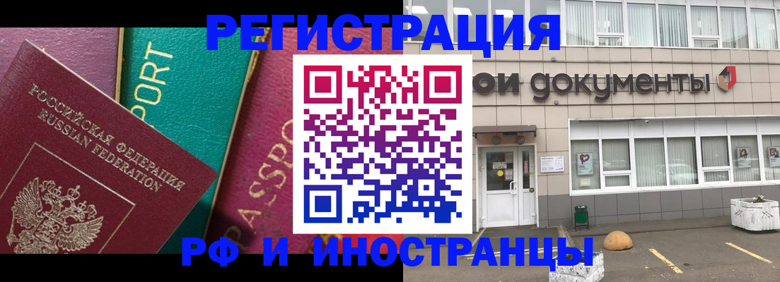 прописка регистрация в Ясногорске